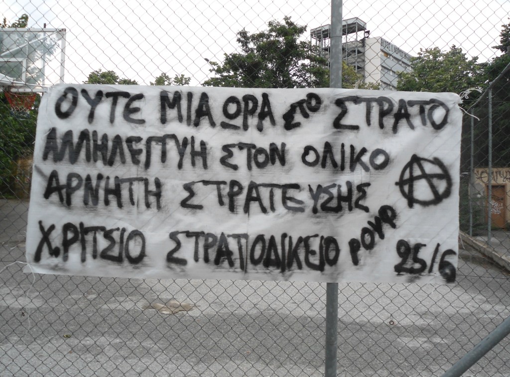 ευαγγελιστρια