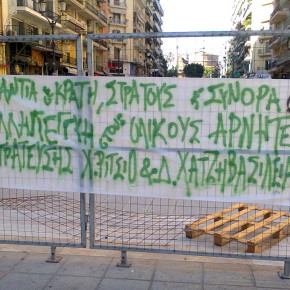 ναυαρινου